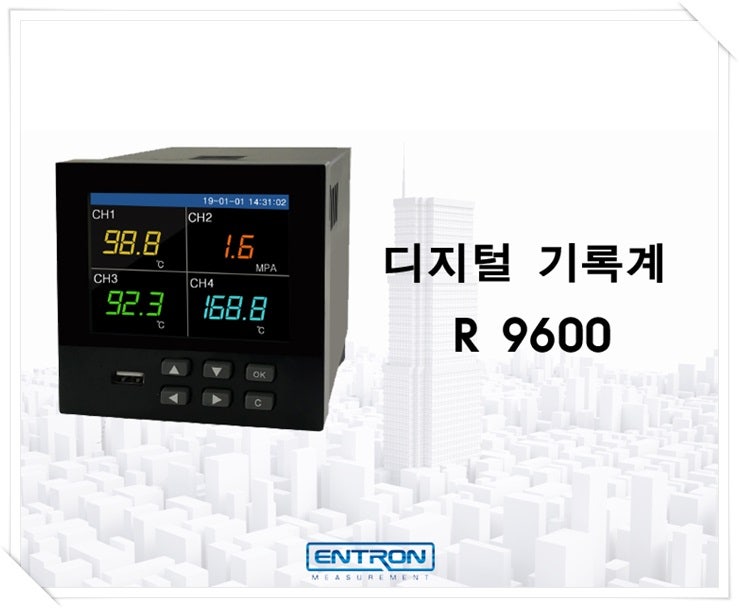 설치형 디지털 기록계R9600 : 네이버 블로그