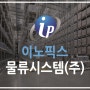 대전지입 대전지입차 / 한진택배 이노픽스물류(주)