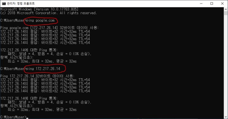ping으로 네트워크 점검하기 : 네이버 블로그