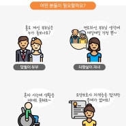 대학생 알바, 시니어시터 짬짬알바!