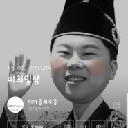 미최일상/블로그 시작한지 1년 되는날: )