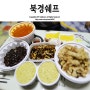 덕천동중국집 북경쉐프 배달맛집으로 인정!