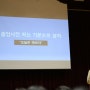 <작가와의 만남_청주서경초등학교_박철우작가>
