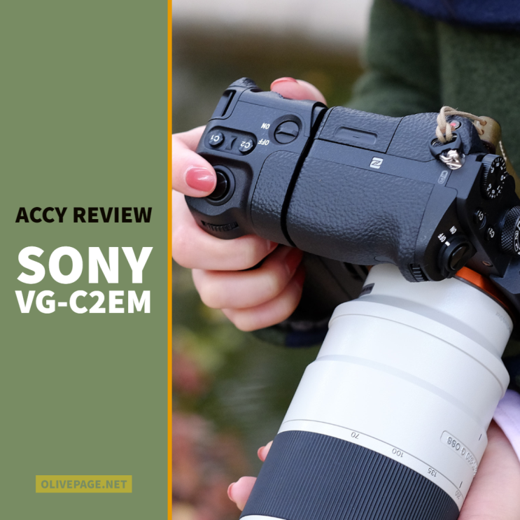 [올페의 세로그립 리뷰] Sony VG-C2EM : 네이버 블로그