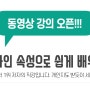 ★★인디자인CC 동영상 강의 신청하세요!! (4시간에 책 한권 뚝딱 만들기)