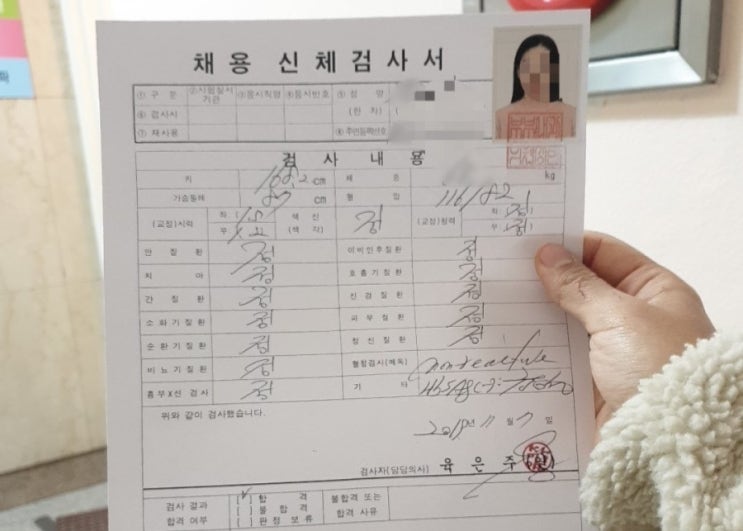 연수구 공무원채용건강검진 지정병원 옥련동 부부내과 후기 : 네이버 블로그