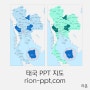 리온의 PPT 지도 - 태국 (THAILAND) 지도