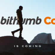 Bithumb Coin (BT) 출시 (블록체인허브)