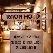 라온핫도그 앤 커피, 3일 연속 조기 마감 !