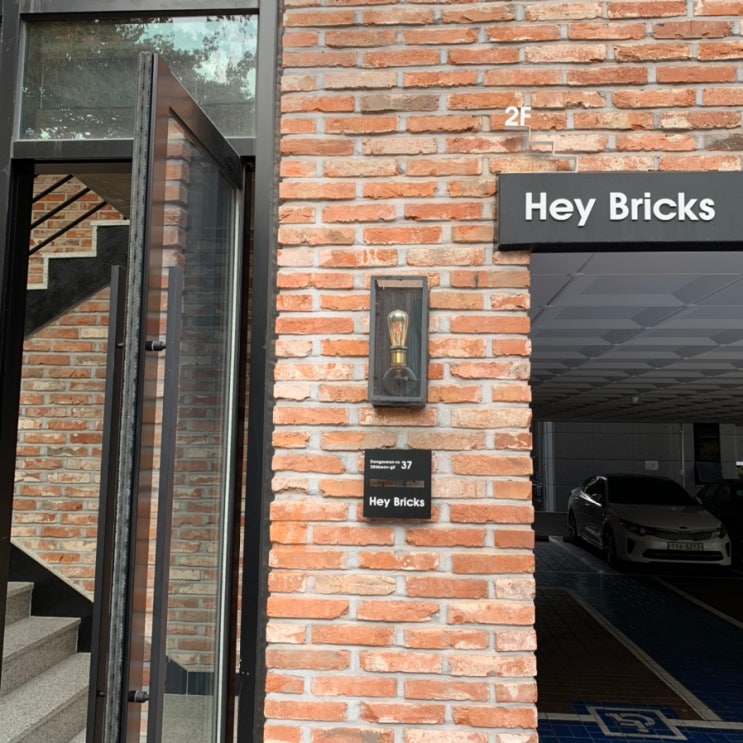수원 매탄권선역 근처 카페 추천 - 헤이 브릭스 [Hey Bricks] : 네이버 블로그