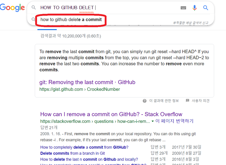 오늘 유튜브를 보고 깃허브를 써볼러고 했다. github commit delete remove : 네이버 블로그