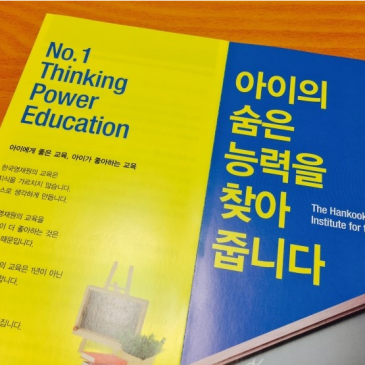 도곡동 Heig 한국영재원 겨울방학 특강 안내 RSS 대표 이미지