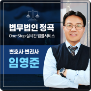 개인회생파산변호사 중요한 절차 꼼꼼히 따져야