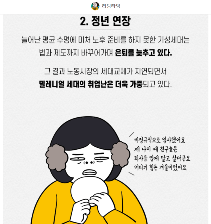 역사상 가장 똑독하다는 80년대생들이 가난한 이유 - 펌