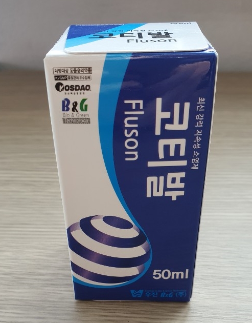 [Nova Pharmacy] Cortival, flumethasone, fluson, dexamethasone القشرية ...
