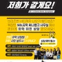 SOL유학 써니뱅크 지점 한국 사무실 오픈