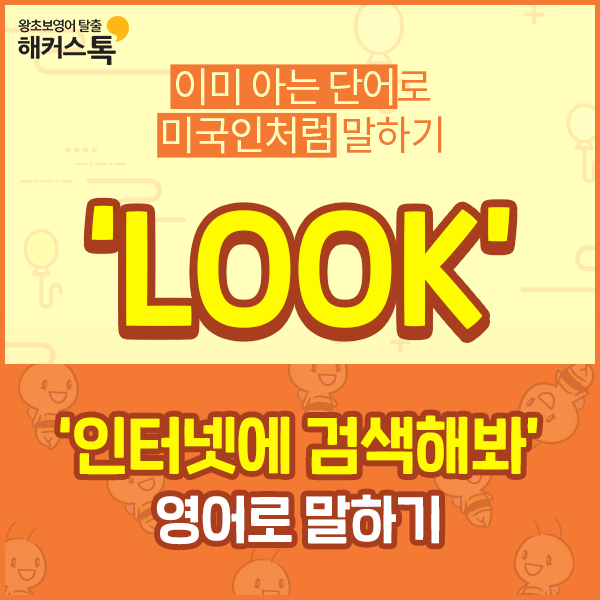 초보영어