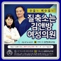 이쁜이수술방법비용 유죄냐 무죄냐