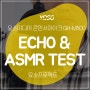 요소미디어 콘덴서 마이크 GH-M500 에코 테스트와 ASMR 테스트