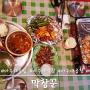 [수원-아주대]쫄깃쫄깃한 막창과 껍데기 맛집, 막창꾼