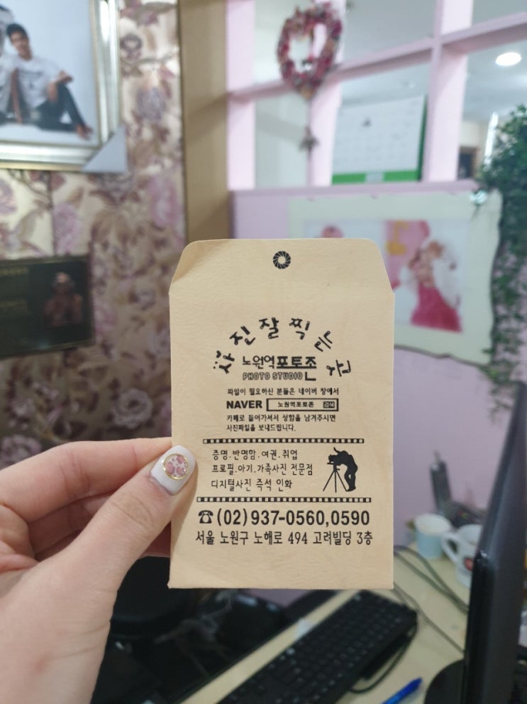 [노원역사진관] 노원역포토존: 미국비자사진 및 증명사진 촬영 후기 (Feat. 비대칭 교정, 고급리터칭, 파일송부) : 네이버 블로그