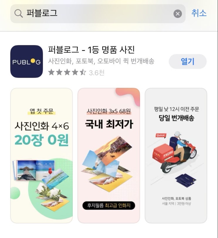 내 돈 주고 이용한 솔직한 후기) 퍼블로그 PUBLOG : 네이버 블로그