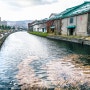 # 일본 오타루의 아름다운 상징 오타루 운하