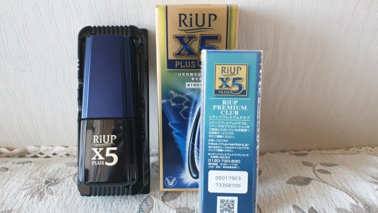 일본 국민 발모제~RIUP X5 PLUS 믿고 쓰자! : 네이버 블로그