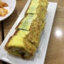 계란말이 김밥 난생 처음 먹어봤어요 !