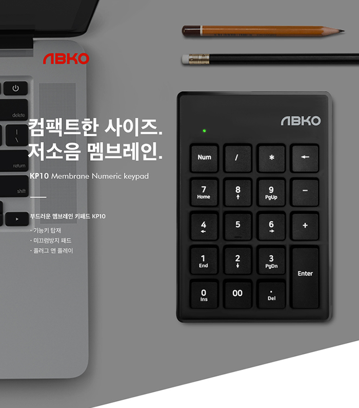 앱코, 깔끔한 저소음 키패드 KP10 키패드 출시 : 네이버 블로그