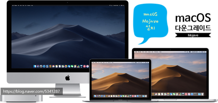 Mac OS 구버전 다운로드 : 네이버 블로그