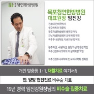 목포한의원 청연한방병원 건강상식 "칼바람에 근육 경직, 무리한 운동 ‘금지’"