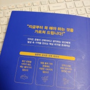 의사에게 '운동하세요'라는 말을 들었을 때 제일 처음 읽는 책