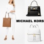 핫딜 ♥ Michael kors 마이클 코어스 백팩 토트백 크로스바디 핫딜 :)