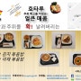 우유니 한국 식당!