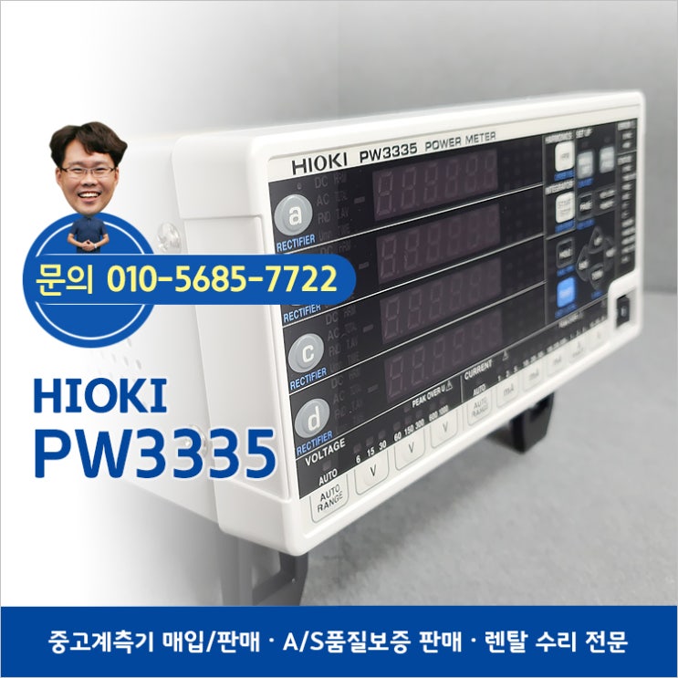 중고계측기 판매/매입 A급 HIOKI PW3335 / 히오키 / 파워미터 / Power Meter / 고정밀 / 중고계측기 매매