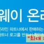 직수 냉온정수기렌탈사은품혜택~