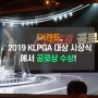 FX렌트, 2019 KLPGA대상 시상식에서 공로상 수상