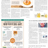[신문기사] 11월 20일 조선일보 : 들깨에 오메가 3 풍부...