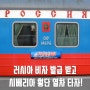 러시아 비자 셀럽들도 타는 시베리아 횡단 열차, 다같이 타봐요!