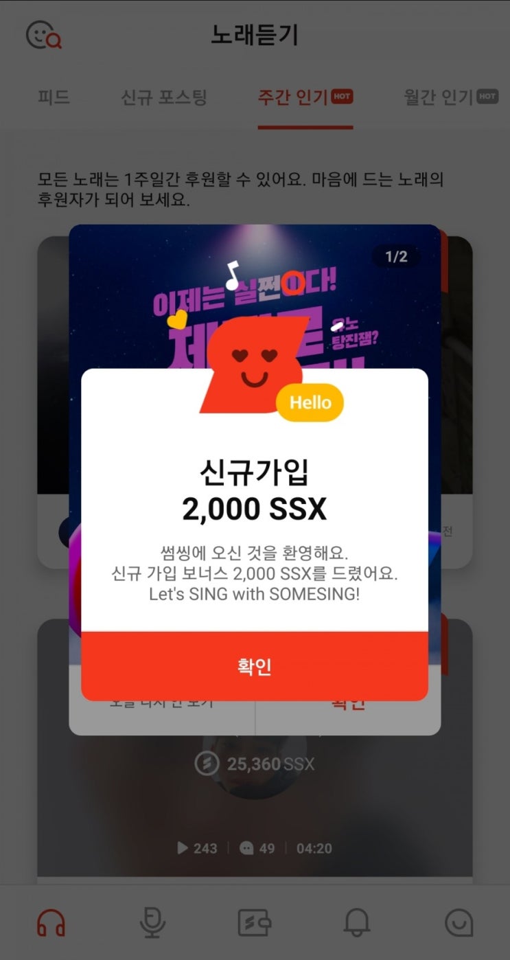 SSX 코인/썸씽 추천인/24600원상당 코인보상/ 추천코드 FLCRGE : 네이버 블로그