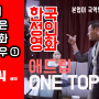 TV에서 보고 싶은 성인영화 출연 배우 ① : 박윤식 / 한국 성인영화 애드립 ONE TOP