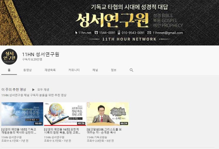 손계문목사는 안식교 이단인가? : 네이버 블로그