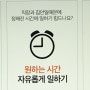 한국마케팅아카데미 7개월 솔직 후기