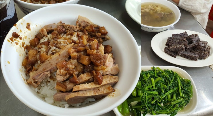 [가오슝맛집] 65년 노포맛집 야로우쩐 鴨肉珍 대만식 오리고기 덮밥 ....