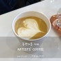 [ 안양 인덕원 , 동편마을 카페 ] 커피가 맛있는 ARTISTS COFFEE 아티스츠 커피 추천 합니다.
