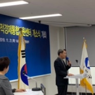 광진구 사회적경제통합지원센터 개소식 참가
