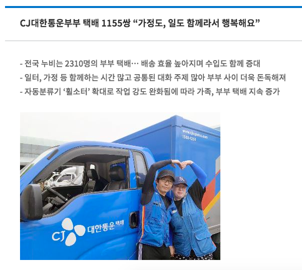 지입실제사례 Cj대한통운택배 부부동반 입사 후기 입사후 3년 지나 신차로 바꾸시는분 계약 후 출고 네이버 블로그