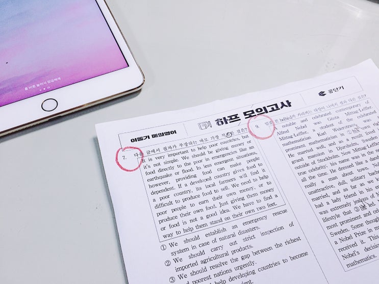 공시생 지니아 2019년 11월 이동기 하프모의고사 정답 및 동의어 : 네이버 블로그