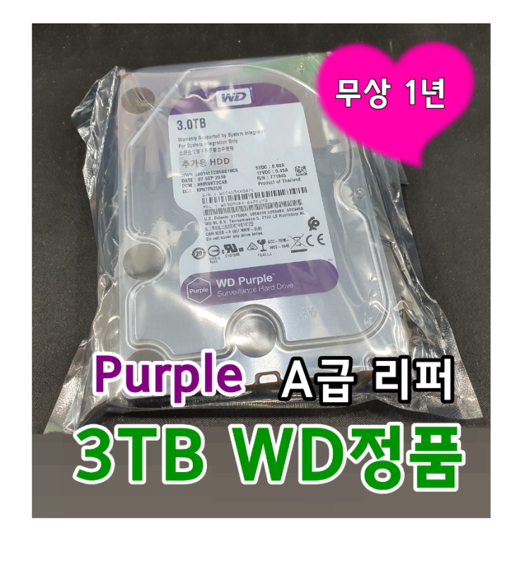 중고하드 팝니다! 3TB, WD30PURX,WD30PURZ : 네이버 블로그